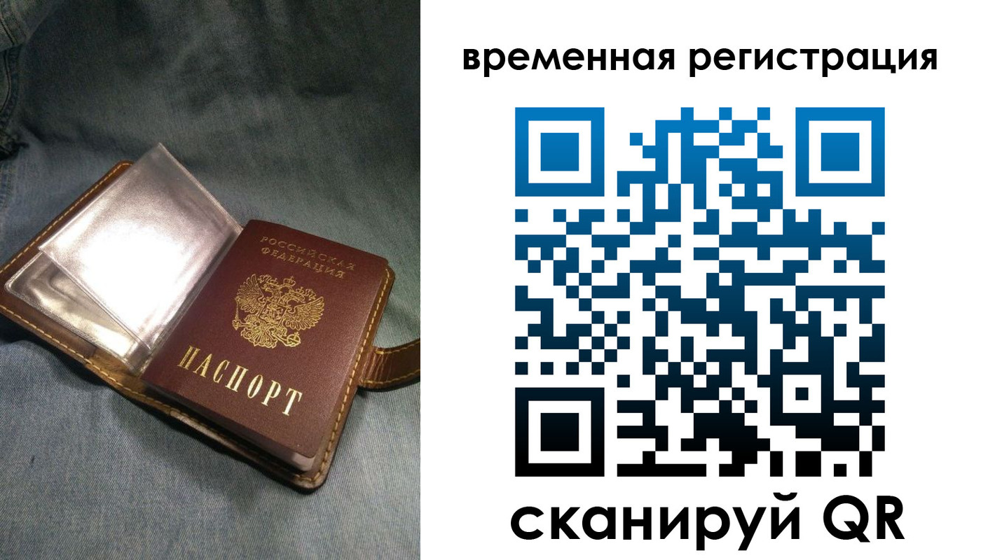 прописка для кредита в Бугульме