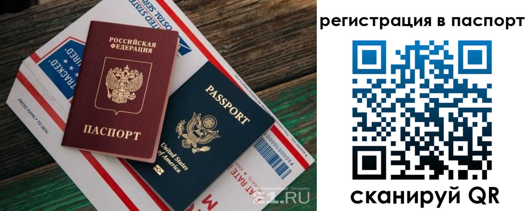 временная регистрация надежно в Бугульме