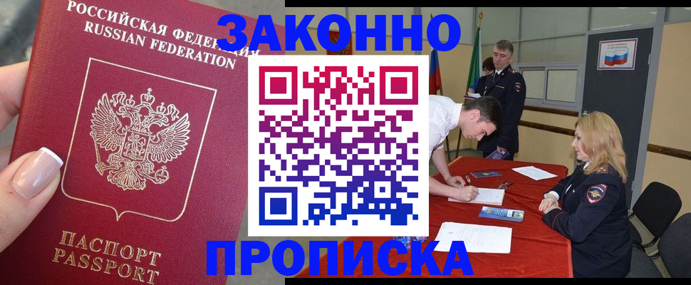 прописка для военкомата в Бугульме