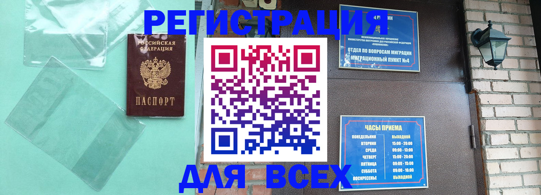 временная прописка в Бугульме