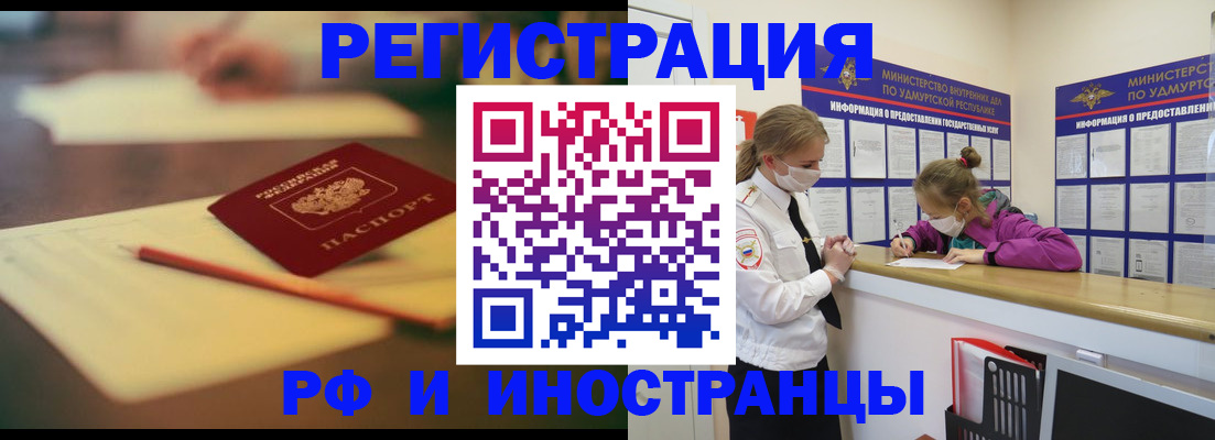 временная регистрация недорого в Бугульме