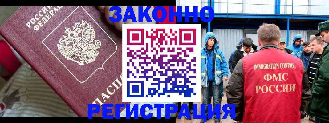 прописка законно в Бугульме