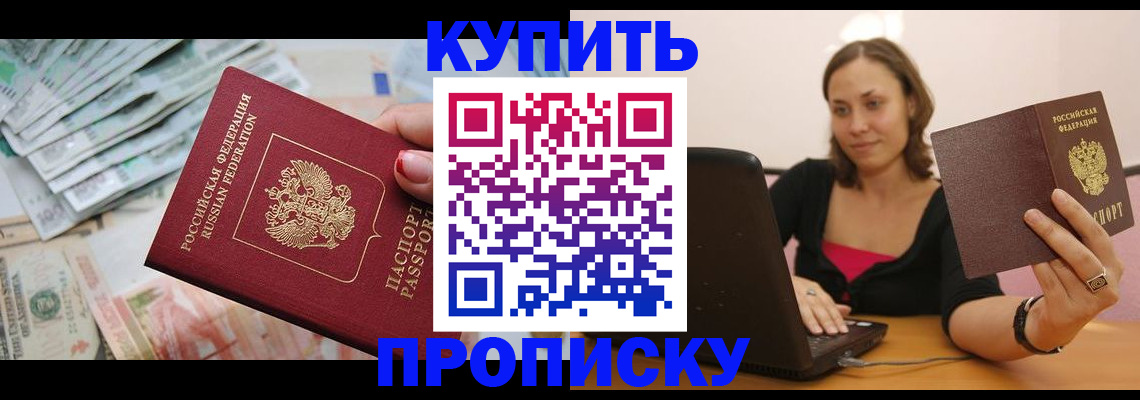 временная регистрация недорого в Бугульме