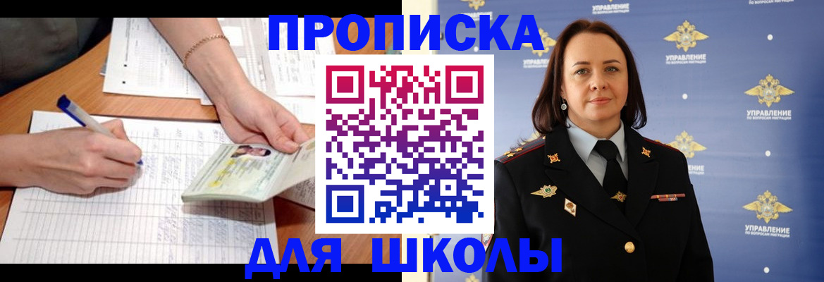 временная регистрация купить в Бугульме
