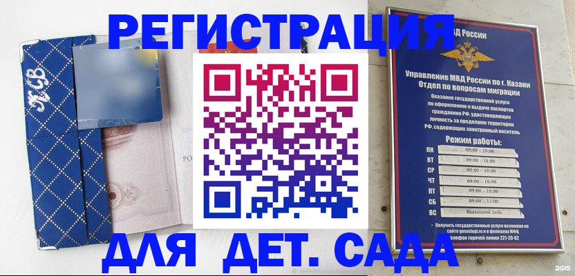 временная регистрация поиск в Бугульме