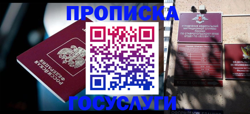 временная регистрация купить в Бугульме
