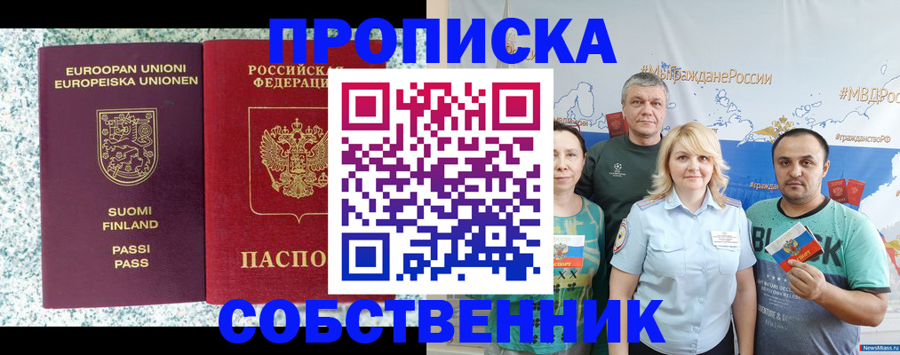 прописка для военкомата в Бугульме